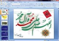 پاورپوینت گرافیک رایانه ای کم کردن حجم تصویر